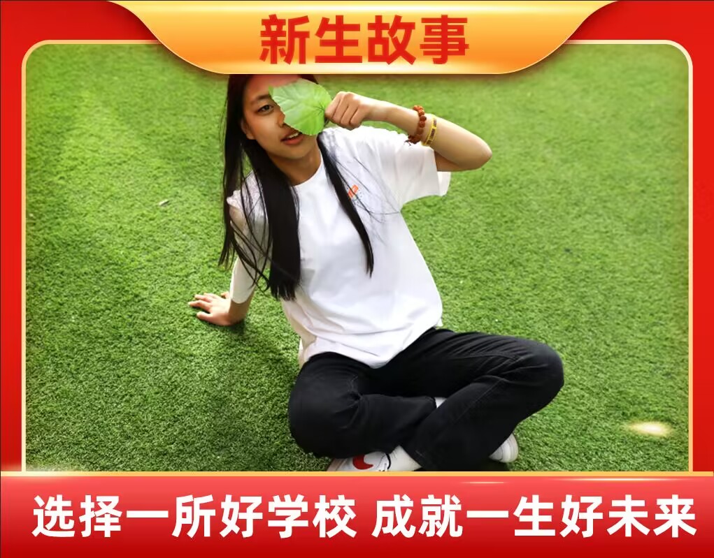 范雅楠 | 動力來源于內心追求，成功取決于實際行動
