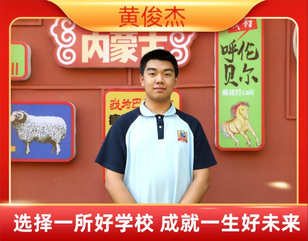 黃俊杰| 立于浮華之世，奏響天籟之音