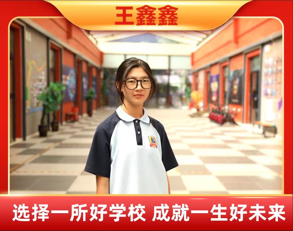 王鑫鑫| 道阻且長，行則將至；目標堅定，奔赴遠方